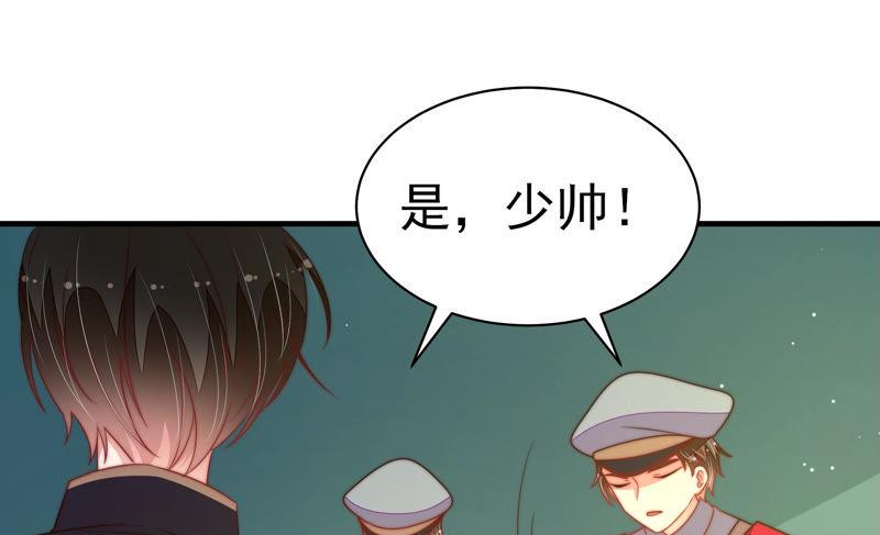 少帅每天都在吃醋 - 第153话 惊喜 - 第12张图