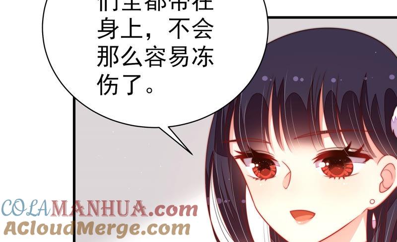 少帅每天都在吃醋 - 第153话 惊喜 - 第73张图