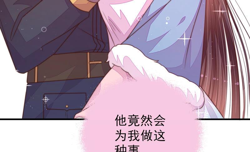 少帅每天都在吃醋 - 第153话 惊喜 - 第59张图