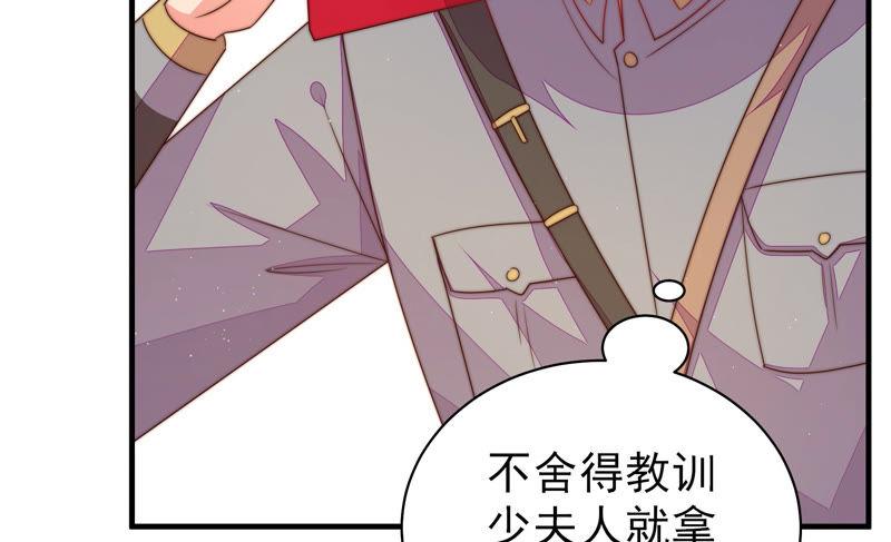 少帅每天都在吃醋 - 第153话 惊喜 - 第44张图