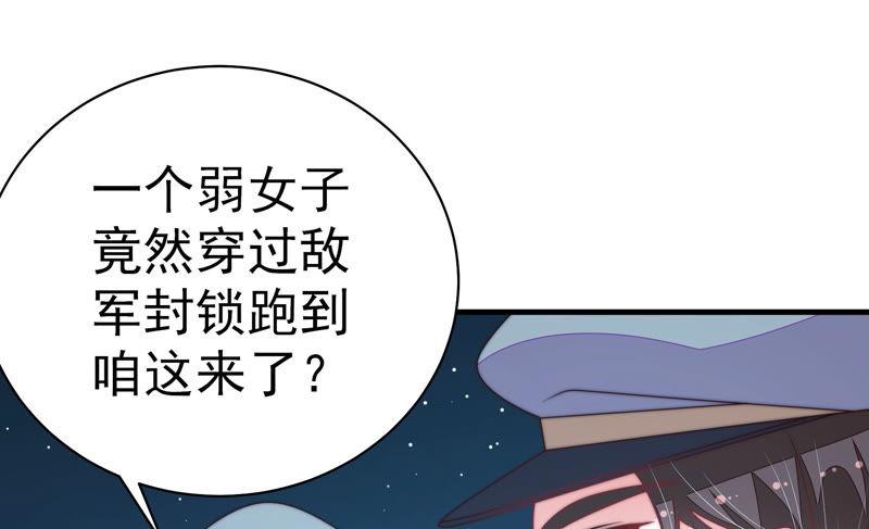 少帅每天都在吃醋 - 第153话 惊喜 - 第17张图