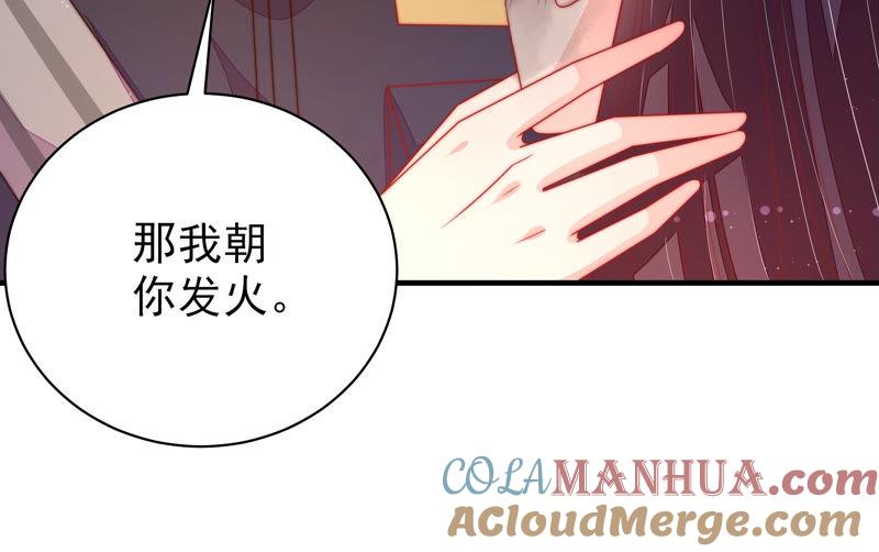 少帅每天都在吃醋 - 第153话 惊喜 - 第52张图