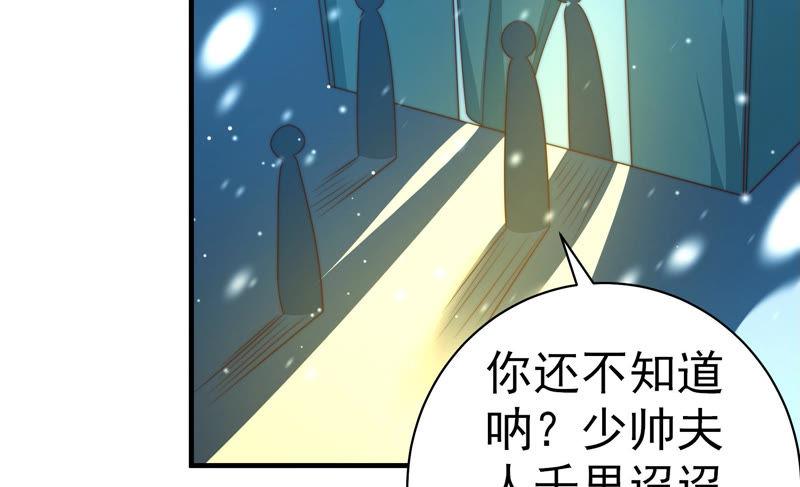 少帅每天都在吃醋 - 第153话 惊喜 - 第15张图