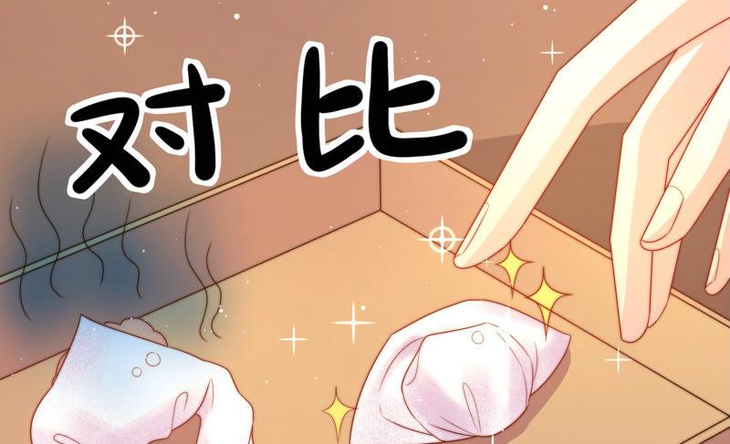 少帅每天都在吃醋 - 第154话 术业有专攻 - 第39张图