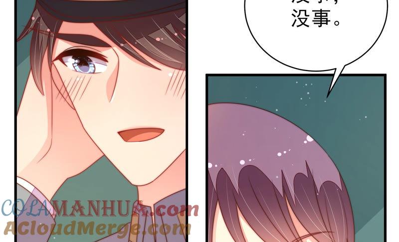 少帅每天都在吃醋 - 第154话 术业有专攻 - 第73张图