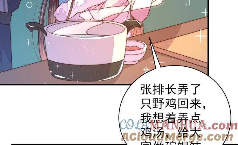 少帅每天都在吃醋 - 第154话 术业有专攻 - 第13张图