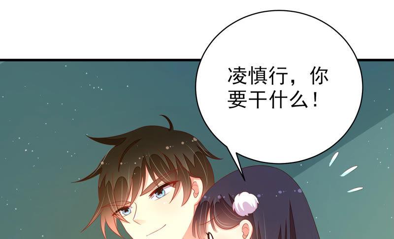 少帅每天都在吃醋 - 第154话 术业有专攻 - 第48张图