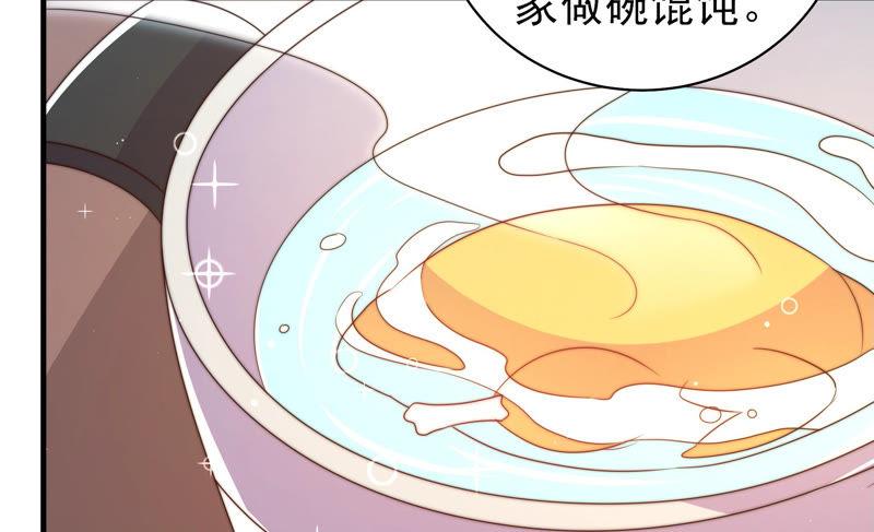 少帅每天都在吃醋 - 第154话 术业有专攻 - 第14张图