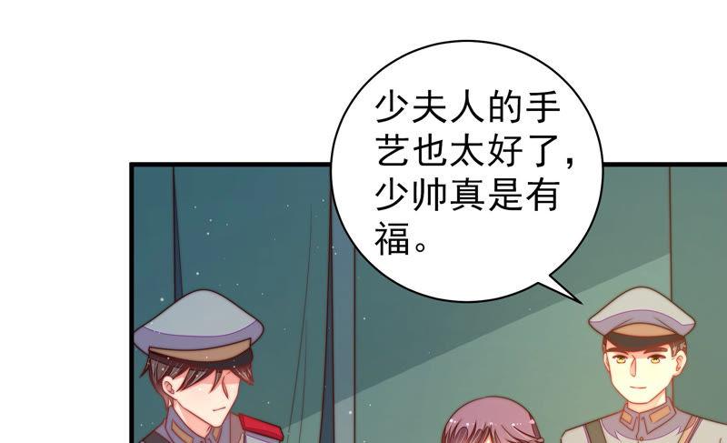 少帅每天都在吃醋 - 第154话 术业有专攻 - 第59张图