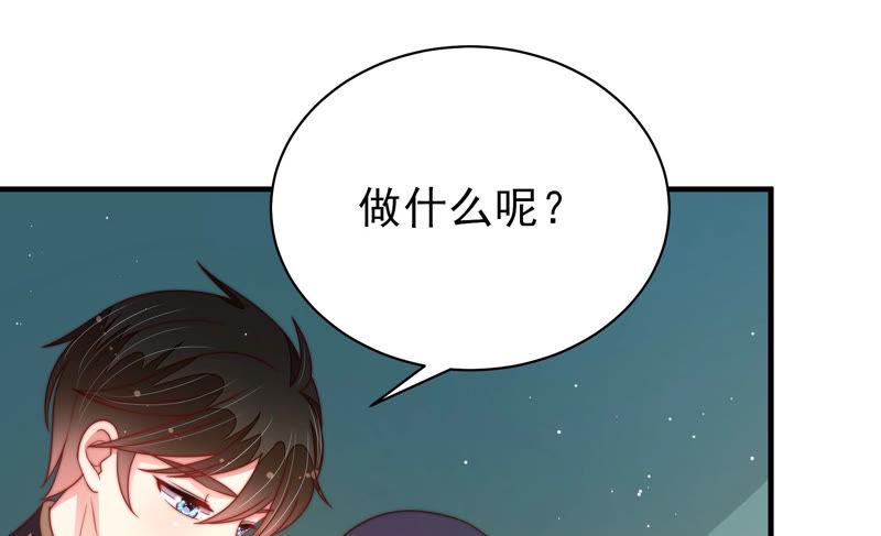 少帅每天都在吃醋 - 第154话 术业有专攻 - 第11张图