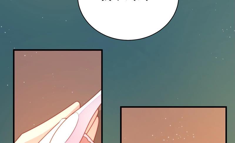 少帅每天都在吃醋 - 第154话 术业有专攻 - 第30张图