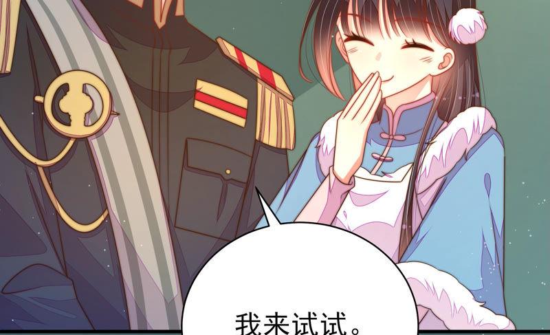 少帅每天都在吃醋 - 第154话 术业有专攻 - 第29张图