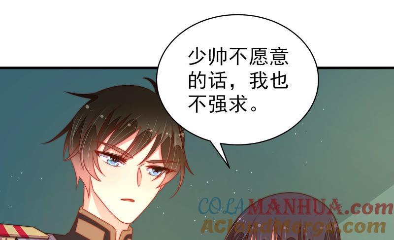 少帅每天都在吃醋 - 第154话 术业有专攻 - 第28张图