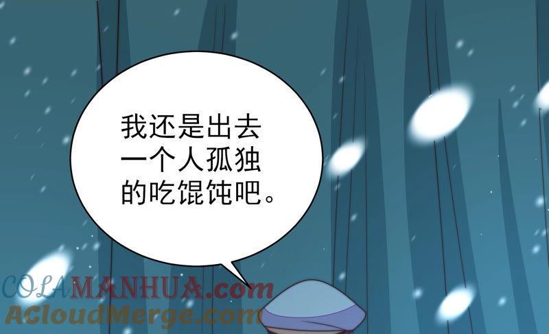 少帅每天都在吃醋 - 第154话 术业有专攻 - 第79张图