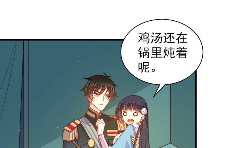 少帅每天都在吃醋 - 第154话 术业有专攻 - 第53张图