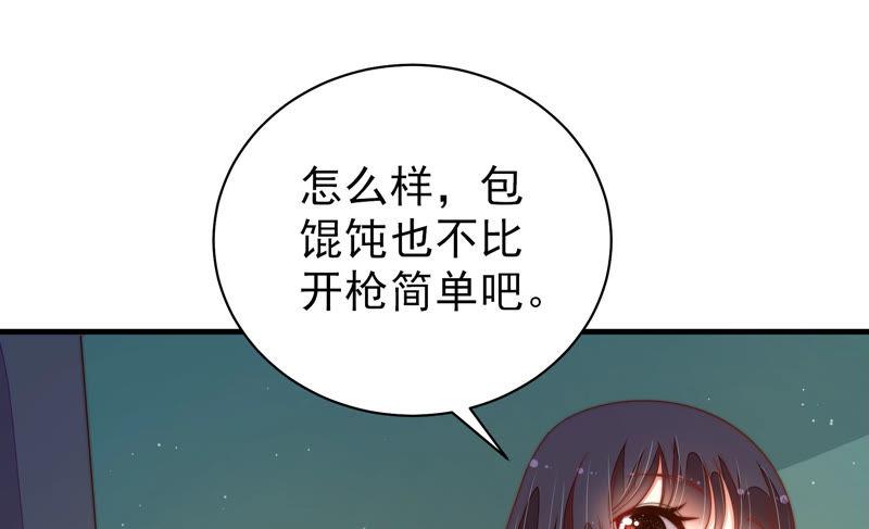 少帅每天都在吃醋 - 第154话 术业有专攻 - 第35张图