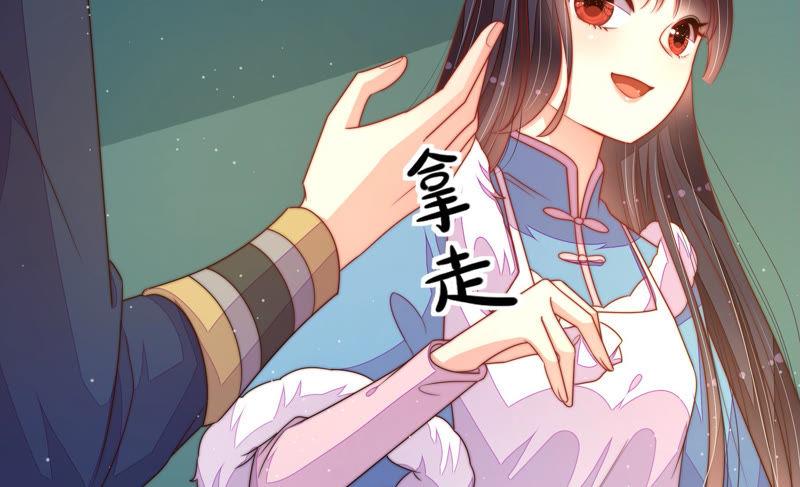 少帅每天都在吃醋 - 第154话 术业有专攻 - 第36张图