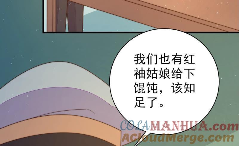 少帅每天都在吃醋 - 第154话 术业有专攻 - 第61张图