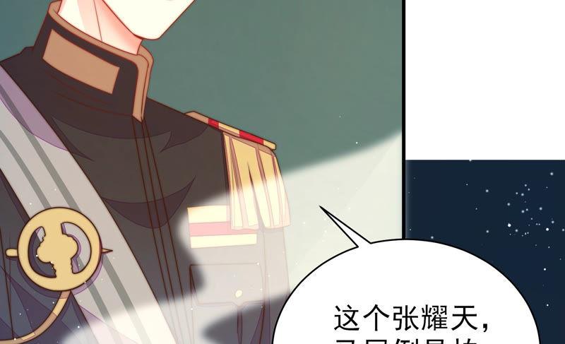 少帅每天都在吃醋 - 第154话 术业有专攻 - 第17张图