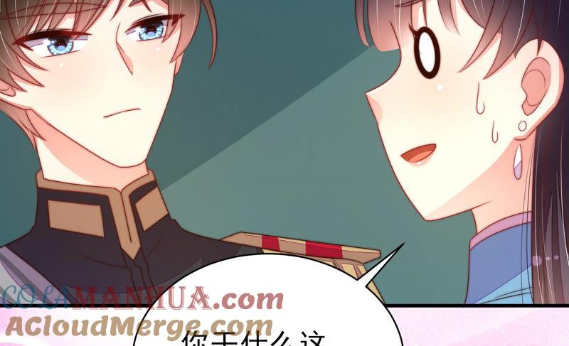 少帅每天都在吃醋 - 第154话 术业有专攻 - 第43张图