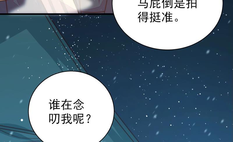 少帅每天都在吃醋 - 第154话 术业有专攻 - 第18张图