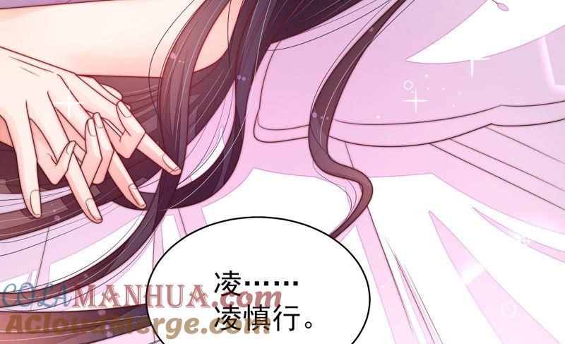 少帅每天都在吃醋 - 第155话 昵称 - 第13张图