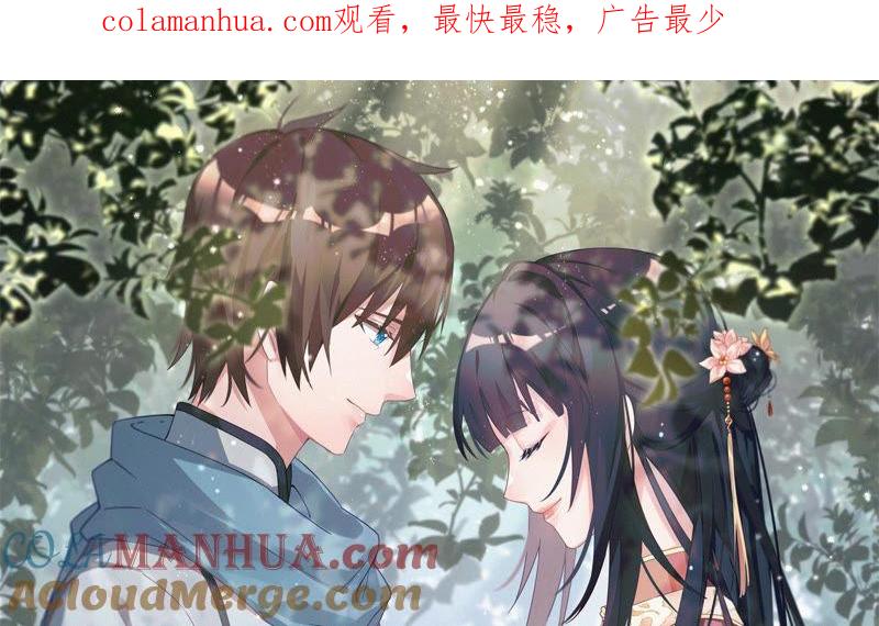 少帅每天都在吃醋 - 第155话 昵称 - 第1张图