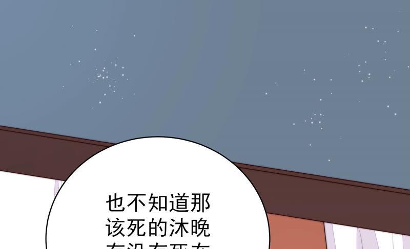 少帅每天都在吃醋 - 第155话 昵称 - 第36张图