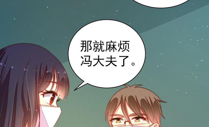 少帅每天都在吃醋 - 第155话 昵称 - 第72张图