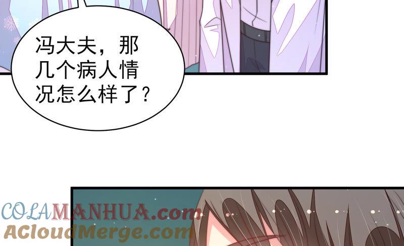 少帅每天都在吃醋 - 第155话 昵称 - 第55张图