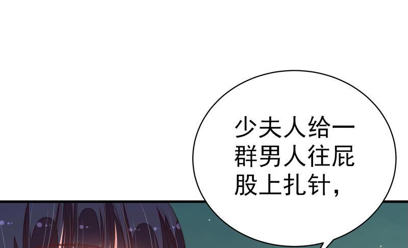 少帅每天都在吃醋 - 第155话 昵称 - 第68张图