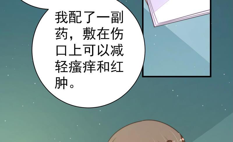 少帅每天都在吃醋 - 第155话 昵称 - 第77张图