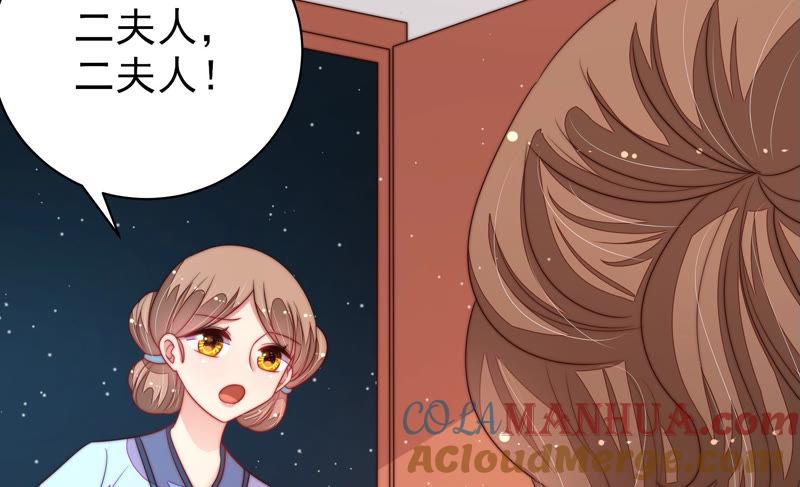 少帅每天都在吃醋 - 第155话 昵称 - 第40张图