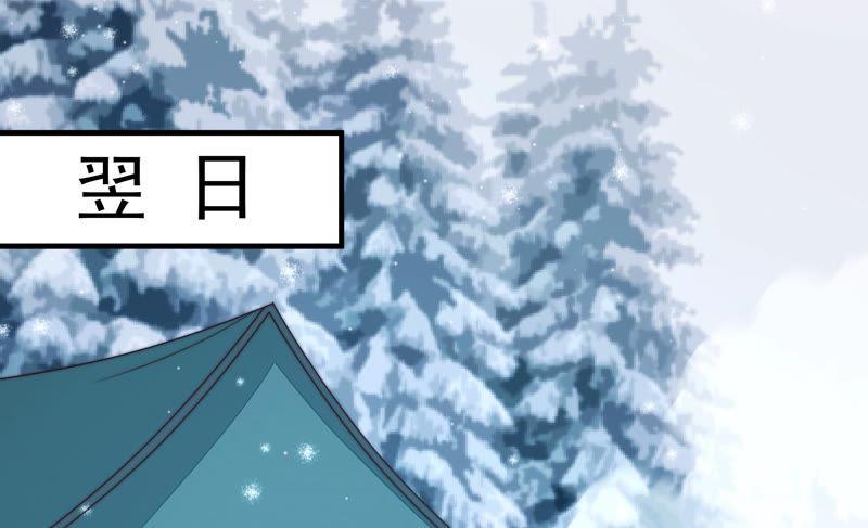 少帅每天都在吃醋 - 第155话 昵称 - 第50张图