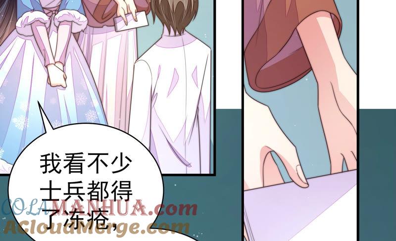 少帅每天都在吃醋 - 第155话 昵称 - 第76张图