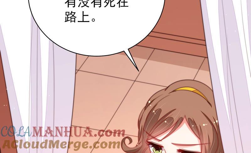 少帅每天都在吃醋 - 第155话 昵称 - 第37张图