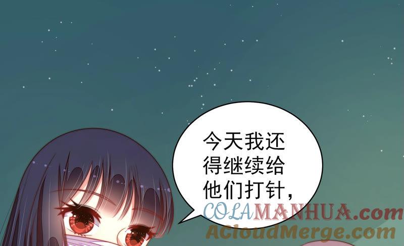 少帅每天都在吃醋 - 第155话 昵称 - 第58张图