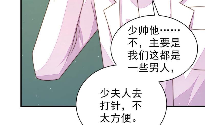 少帅每天都在吃醋 - 第155话 昵称 - 第66张图