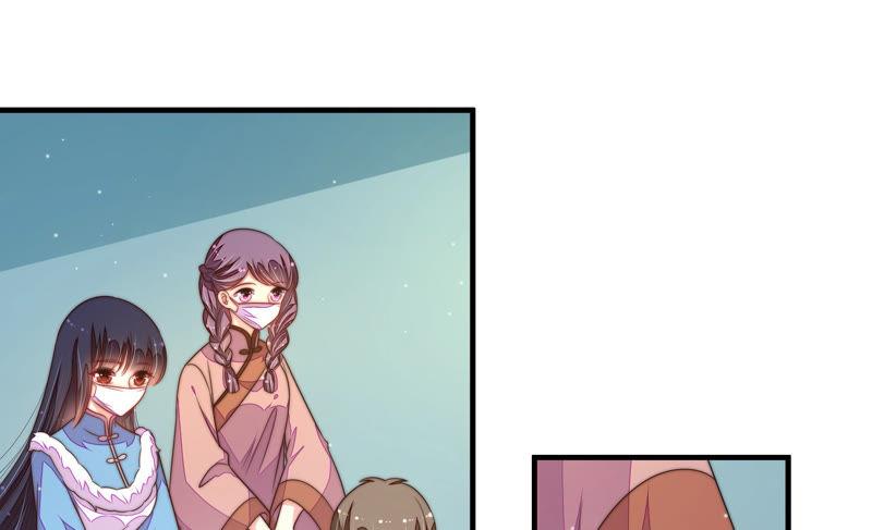 少帅每天都在吃醋 - 第155话 昵称 - 第75张图