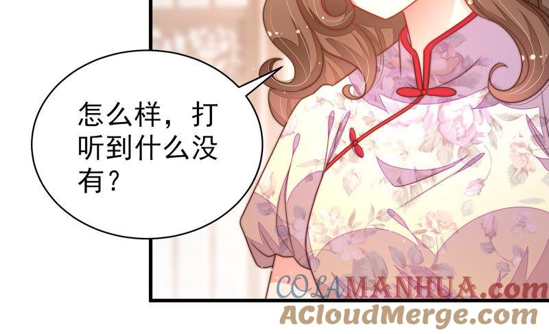 少帅每天都在吃醋 - 第155话 昵称 - 第43张图