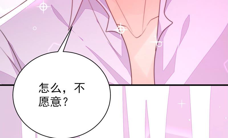 少帅每天都在吃醋 - 第155话 昵称 - 第24张图