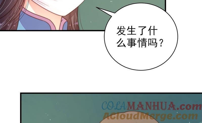 少帅每天都在吃醋 - 第155话 昵称 - 第64张图