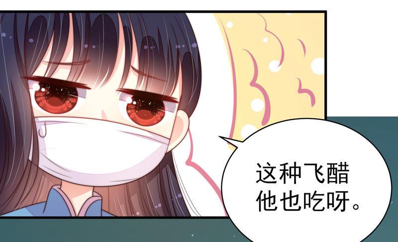 少帅每天都在吃醋 - 第155话 昵称 - 第71张图