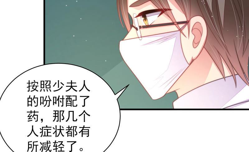 少帅每天都在吃醋 - 第155话 昵称 - 第56张图