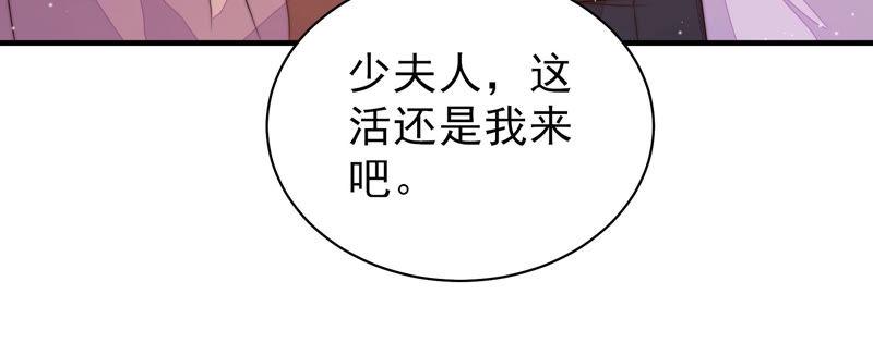 少帅每天都在吃醋 - 第155话 昵称 - 第62张图