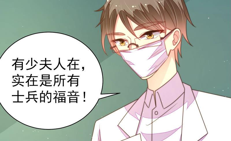 少帅每天都在吃醋 - 第155话 昵称 - 第78张图