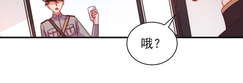 少帅每天都在吃醋 - 第156话 变天 - 第48张图