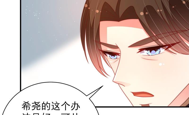 少帅每天都在吃醋 - 第156话 变天 - 第14张图