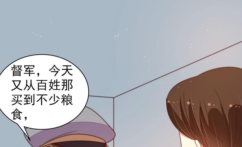 少帅每天都在吃醋 - 第156话 变天 - 第11张图