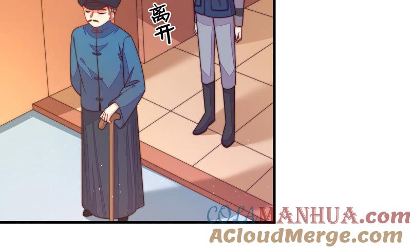 少帅每天都在吃醋 - 第156话 变天 - 第46张图